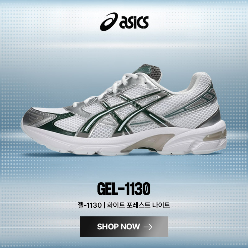 젤-1130 | 화이트 포레스트 나이트 open